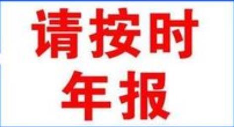 網(wǎng)絡(luò)文化經(jīng)營許可證的年檢要求與注意事項