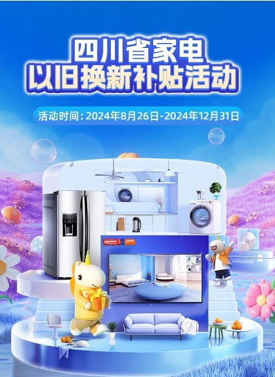 2024全國多地政府家電補貼政策大盤點 涵蓋8類家電，至高可省18000元，并附汽車零配件消費動態